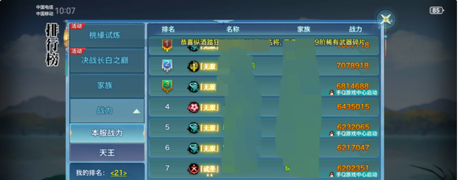 商品截图