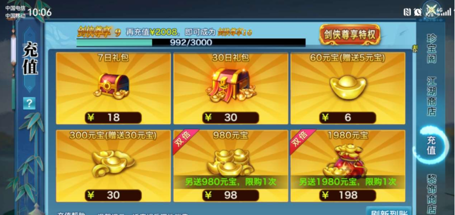 商品截图