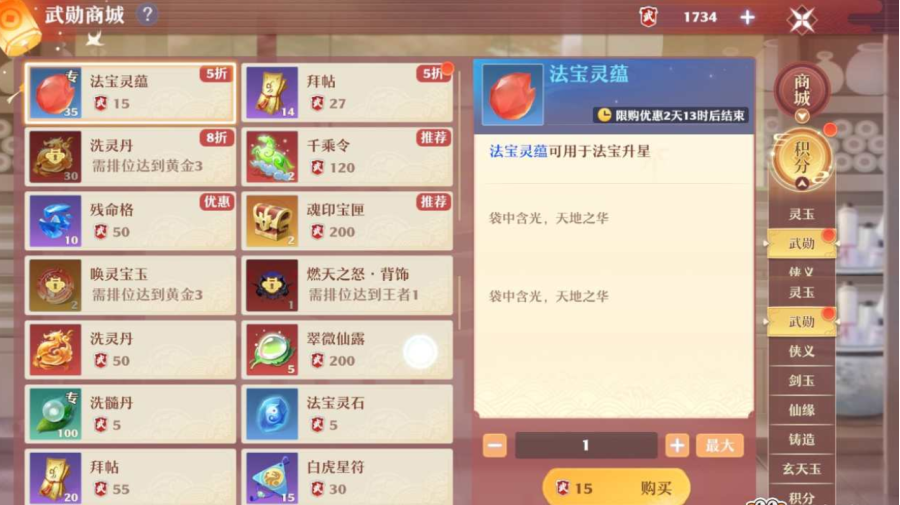 商品截图