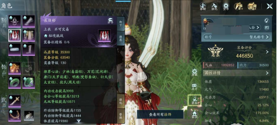 商品截图